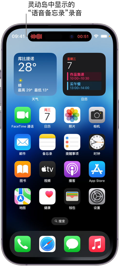 中卫苹果14维修分享在 iPhone 14 Pro 机型中查看灵动岛活动和进行操作 