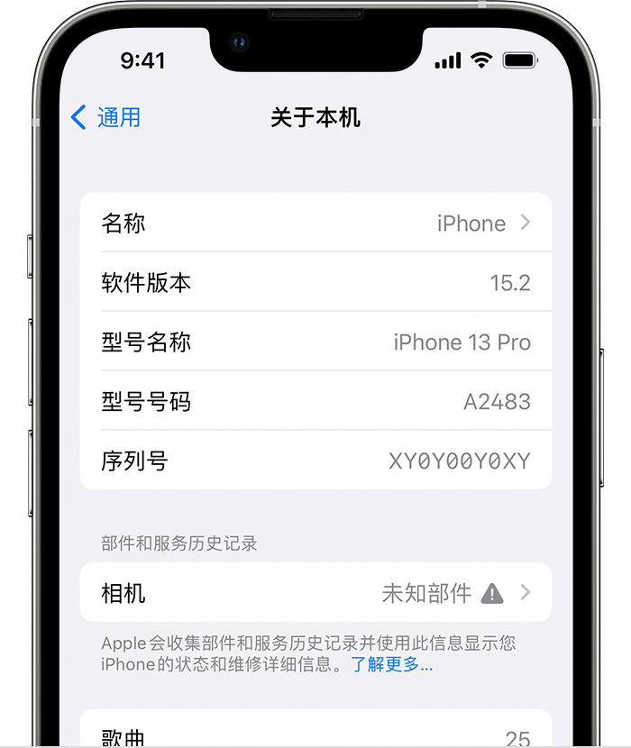 中卫苹果维修分享iPhone 出现提示相机“未知部件”是什么原因？ 