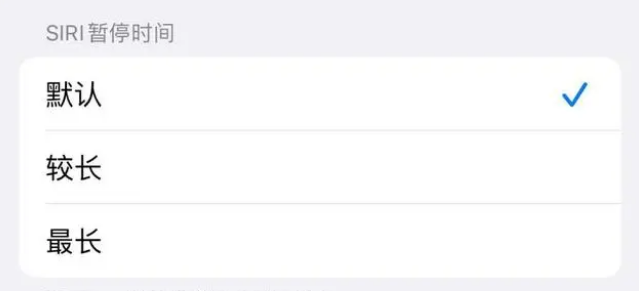 中卫苹果维修分享iOS 16上隐藏的Siri的四种新用法 