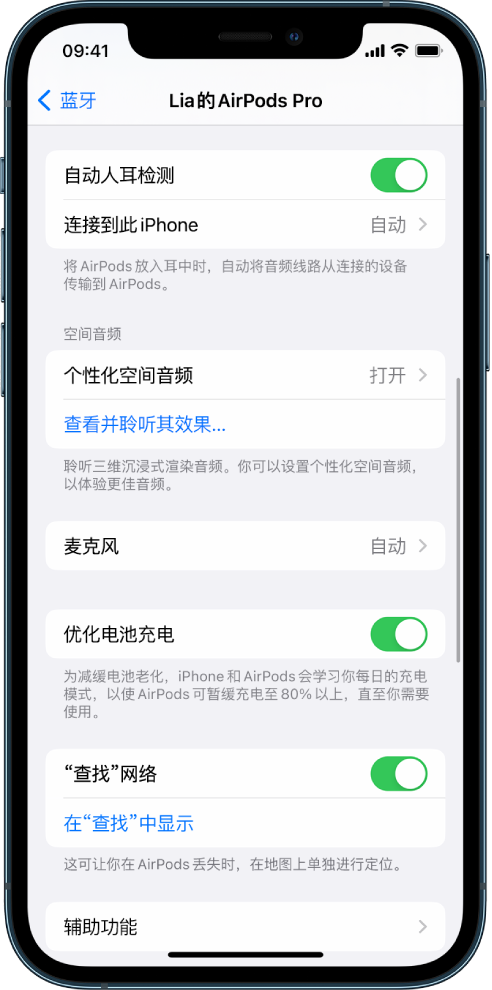 中卫苹果手机维修分享如何通过 iPhone “查找”功能定位 AirPods 