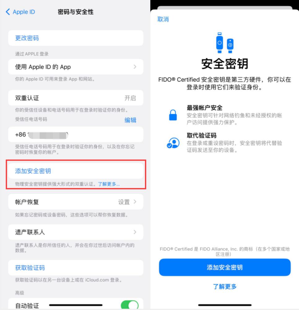 中卫苹果服务网点分享物理安全密钥有什么用？iOS 16.3新增支持物理安全密钥会更安全吗？ 