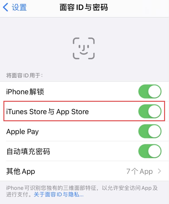 中卫苹果14维修分享苹果iPhone14免密下载APP方法教程 