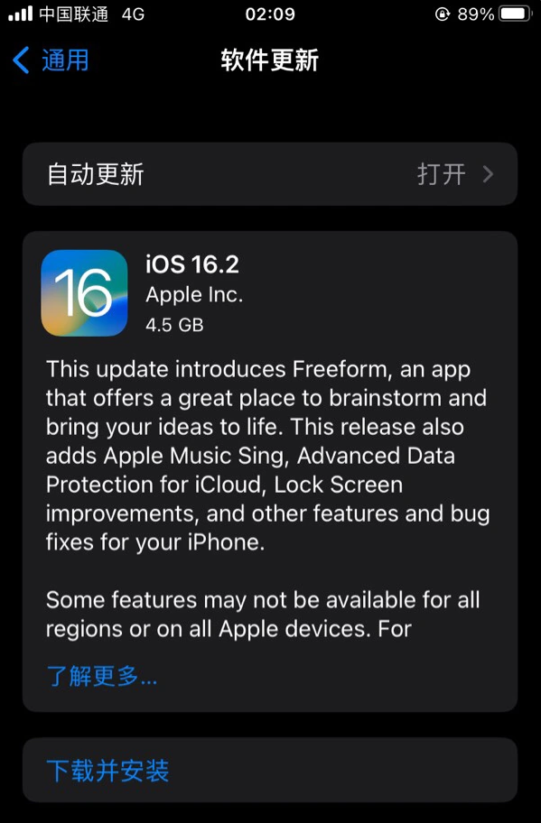 中卫苹果服务网点分享为什么说iOS 16.2 RC版非常值得更新 