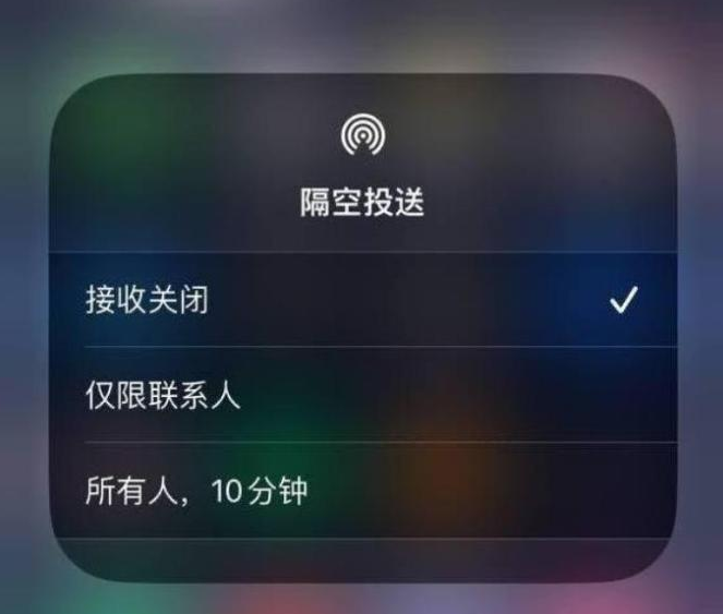 中卫苹果14维修分享iPhone 14 Pro如何开启隔空投送 