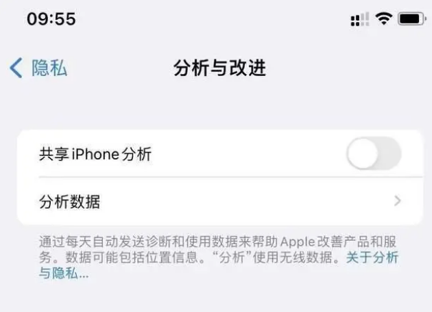 中卫苹果手机维修分享iPhone如何关闭隐私追踪 