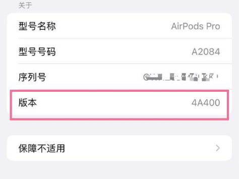 中卫苹果手机维修分享AirPods pro固件安装方法 