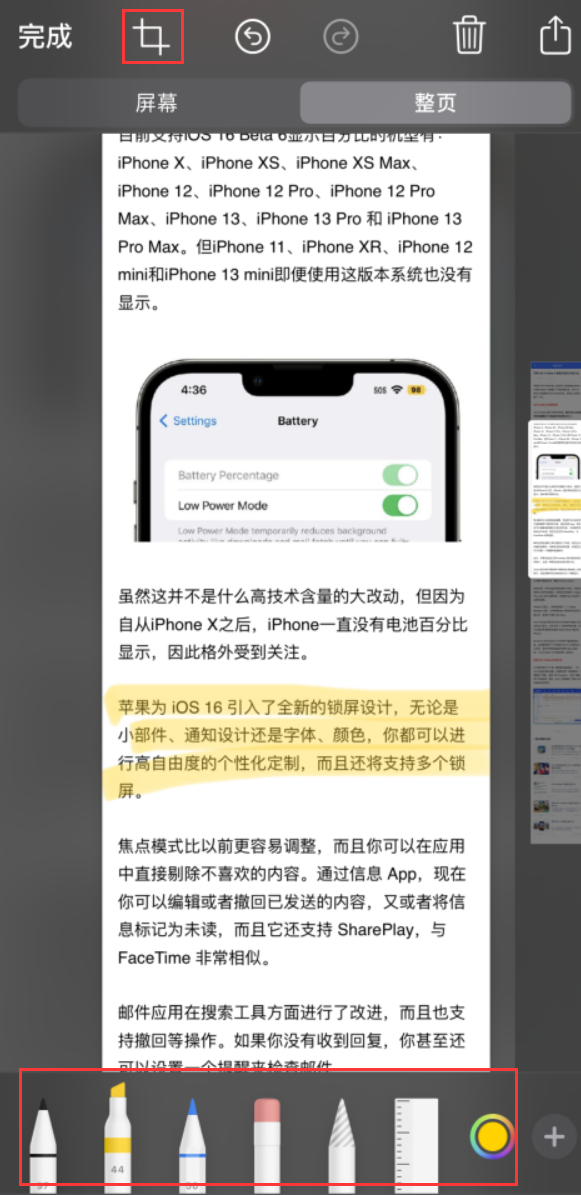 中卫苹果手机维修分享小技巧：在 iPhone 上给截屏图片做标记 