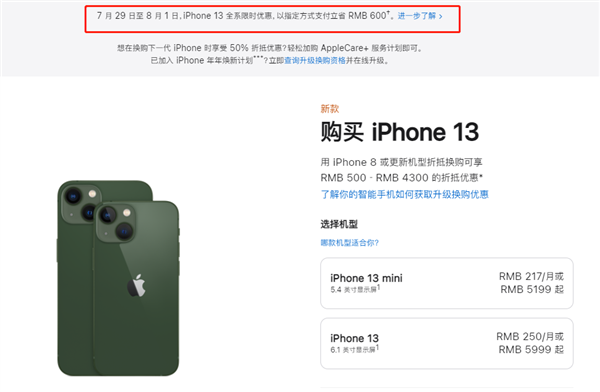 中卫苹果13维修分享现在买iPhone 13划算吗 