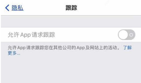 中卫苹果13维修分享使用iPhone13时如何保护自己的隐私 