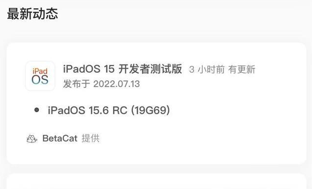 中卫苹果手机维修分享苹果iOS 15.6 RC版更新建议 