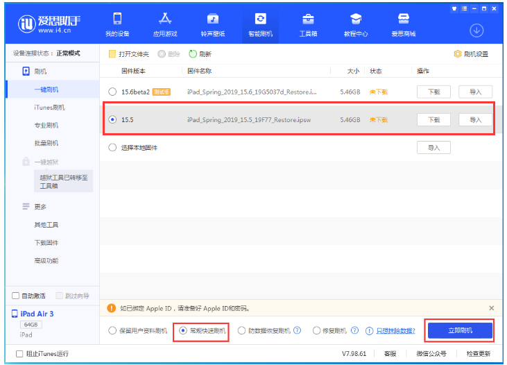 中卫苹果手机维修分享iOS 16降级iOS 15.5方法教程 