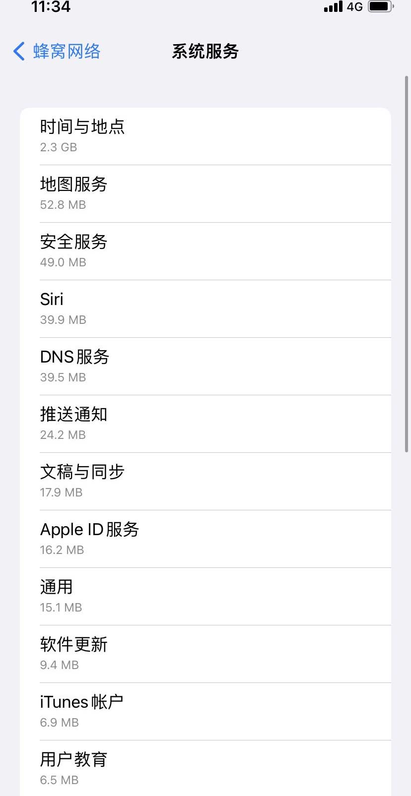 中卫苹果手机维修分享iOS 15.5偷跑流量解决办法 