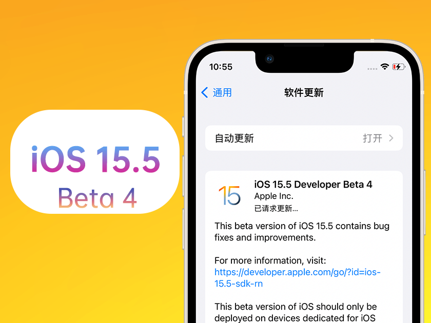 中卫苹果手机维修分享iOS 15.5 Beta4优缺点汇总 