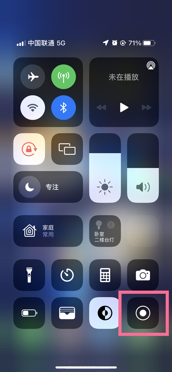 中卫苹果13维修分享iPhone 13屏幕录制方法教程 