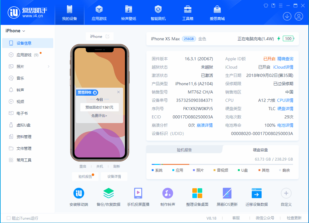 中卫苹果手机维修分享iOS 17.3正式版一键刷机教程 