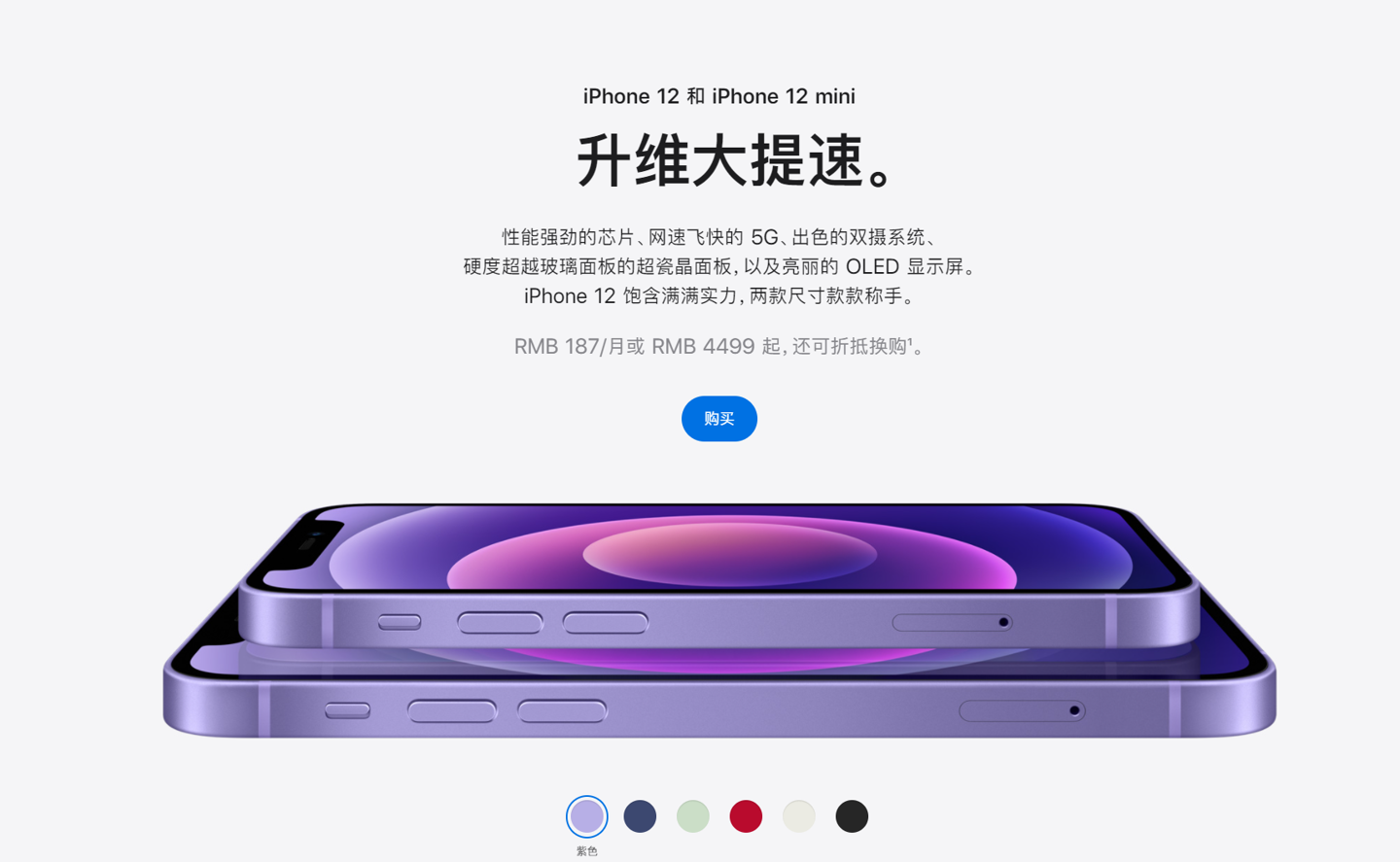 中卫苹果手机维修分享 iPhone 12 系列价格降了多少 