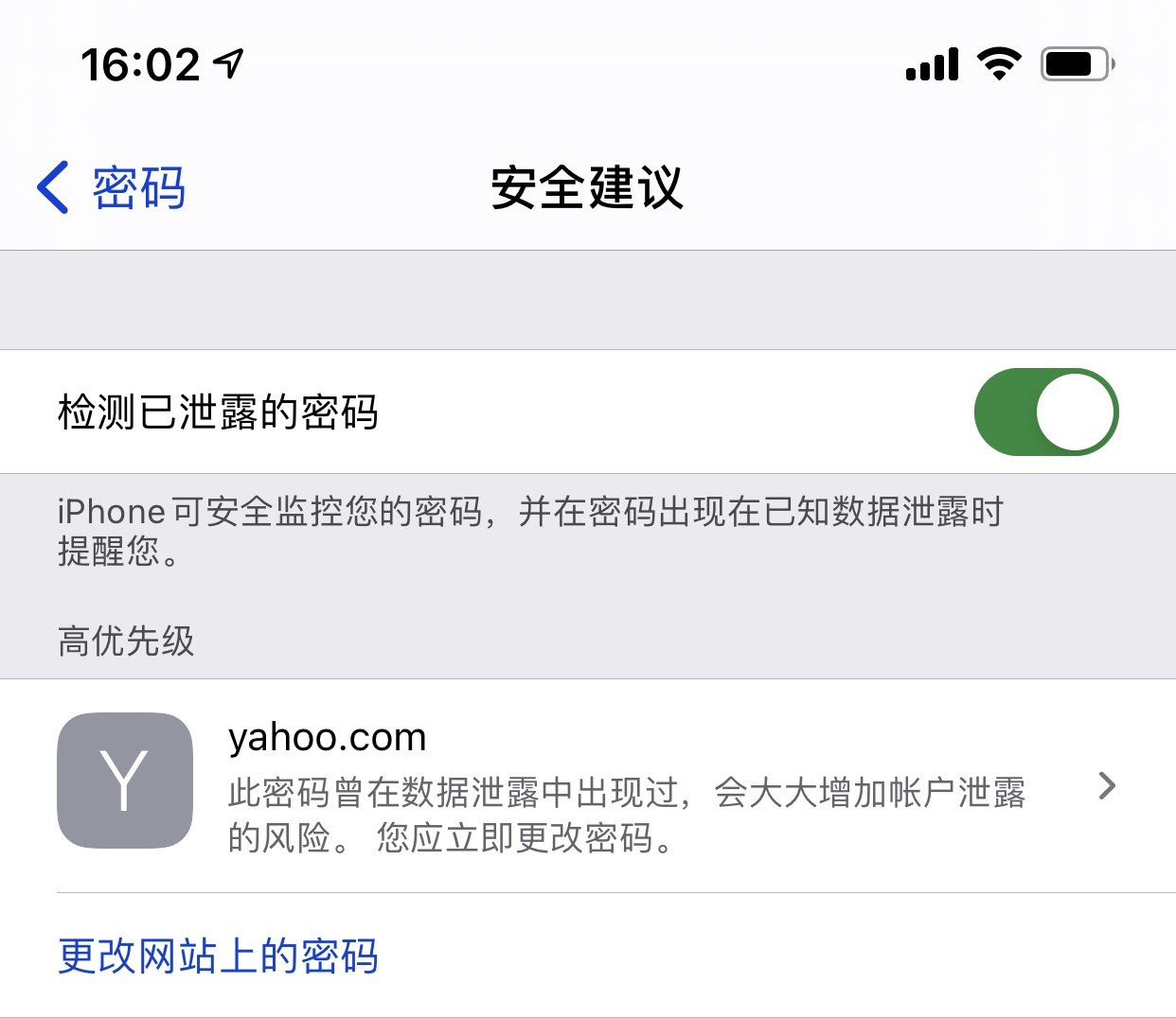 中卫苹果手机维修分享iCloud 钥匙串有什么用 