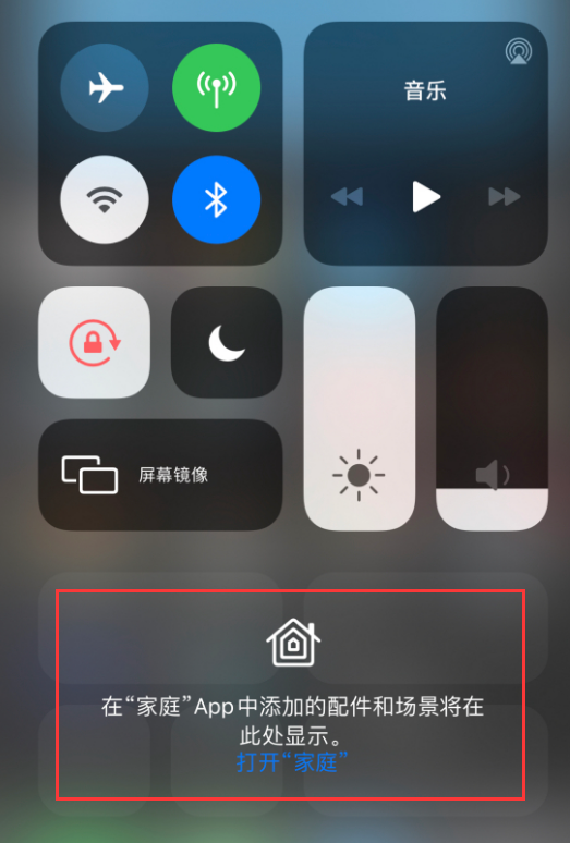 中卫苹果手机维修分享iOS 14 控制中心“家庭”功能如何移除 