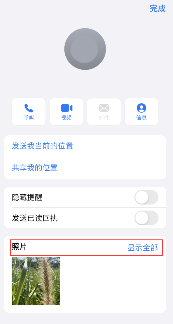 中卫苹果手机维修分享如何快速查找 iMessage 信息中的图片等附件 