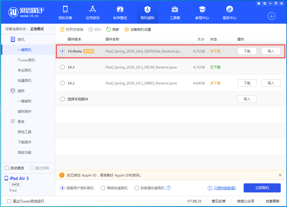 中卫苹果手机维修分享苹果iOS 14.4/iPadOS 14.4 Beta 1发布 