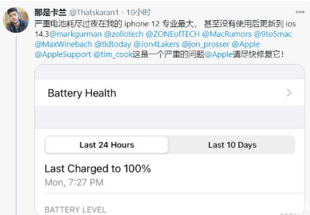 中卫苹果手机维修分享为什么说iOS14.3正式版不值得升级 