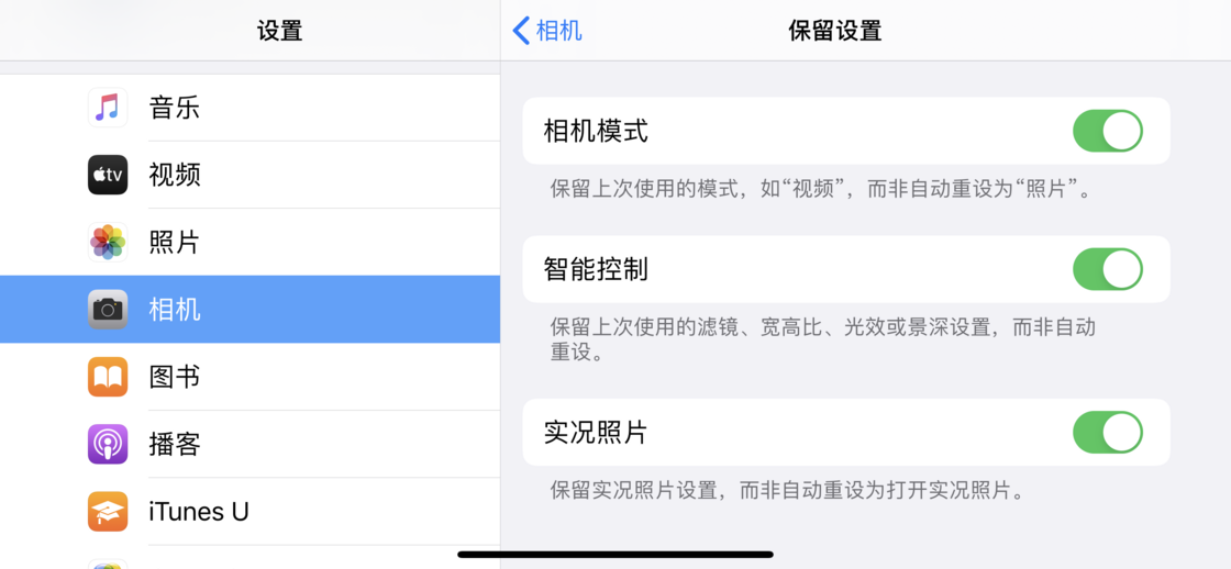 中卫苹果手机维修分享如何巧妙利用 iPhone 原生相机里的设置拍摄好看的照片 