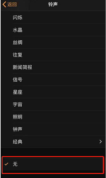 中卫苹果手机维修分享iPhone 12闹钟如何设置为只震动 