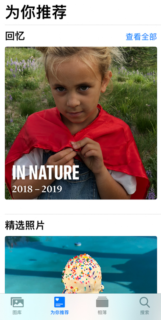 中卫苹果手机维修分享iOS 14 照片小组件如何删除不想看到的图片 