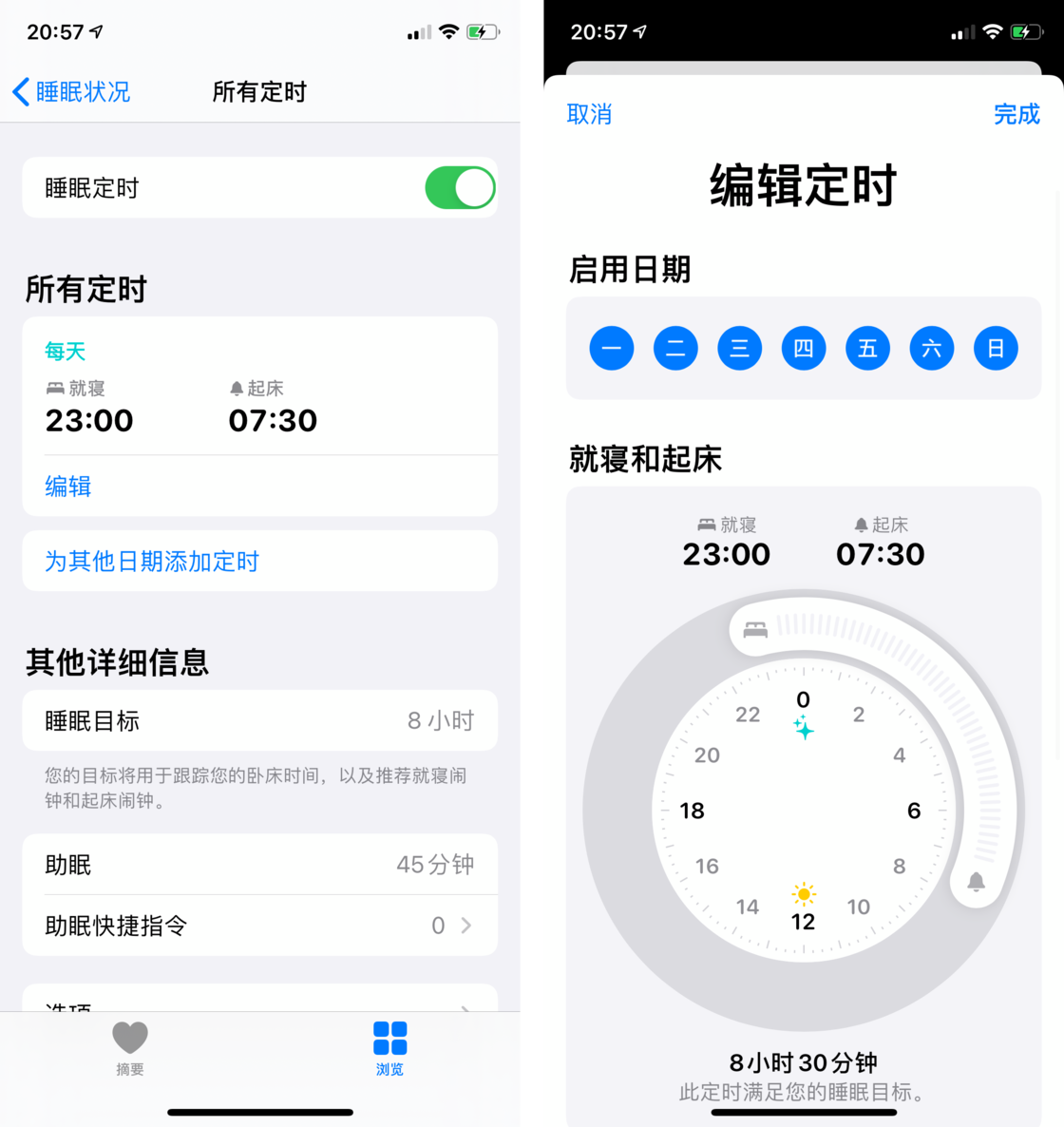 中卫苹果手机维修分享watchOS 7 教程 