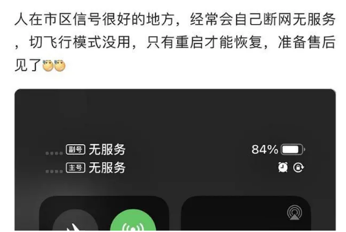中卫苹果手机维修分享iPhone12经常进入无服务状态怎么办 