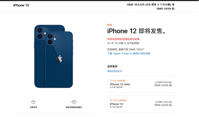 中卫苹果手机维修分享今年的iPhone12便宜吗 