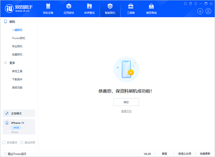 中卫苹果手机维修分享iOS 17.7 RC版升级_iOS 17.7 RC版一键刷机教程 