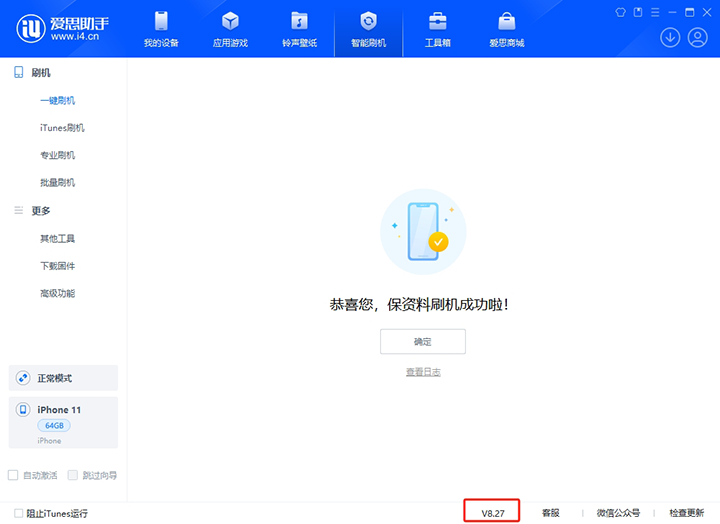 中卫苹果手机维修分享iOS 17.6.1正式版升级_iOS 17.6.1正式版一键刷机教程 