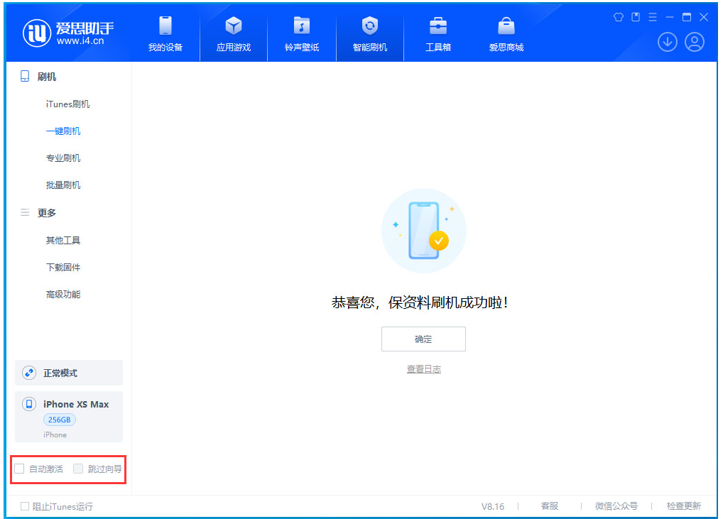 中卫苹果手机维修分享iOS 17.5 RC版升级_iOS 17.5 RC版一键刷机教程 