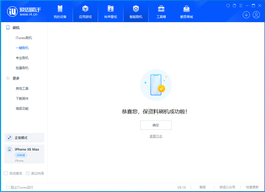 中卫苹果手机维修分享iOS 17.5测试版升级_iOS 17.5测试版一键刷机教程 