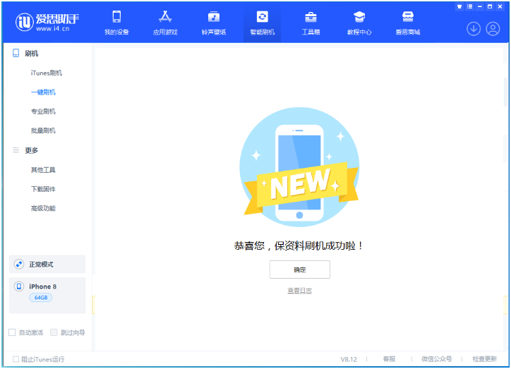 中卫苹果手机维修分享iOS 16.7.3RC版升级_iOS 16.7.3 RC版一键刷机教程 