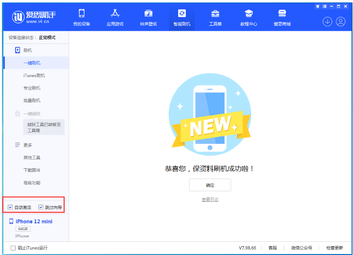 中卫苹果手机维修分享iOS 17.2 RC版升级_iOS 17.2 RC版一键刷机教程 