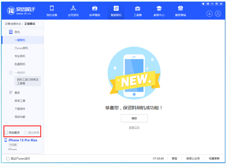 中卫苹果手机维修分享iOS 17.1.2 正式版升级_iOS 17.1.2 正式版一键刷机教程 