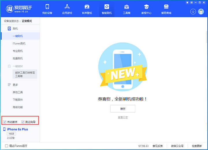 中卫苹果手机维修分享iOS 15.7.8 正式版升级_iOS 15.7.8 正式版一键刷机教程 