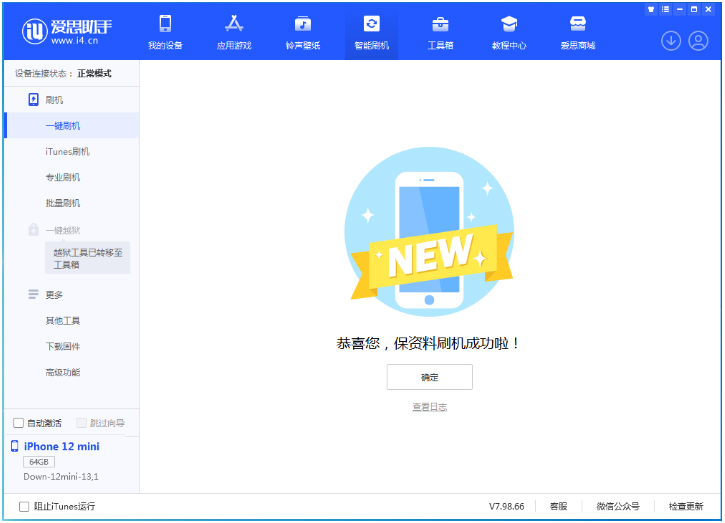 中卫苹果手机维修分享iOS 17测试版升级_iOS 17测试版一键刷机教程 