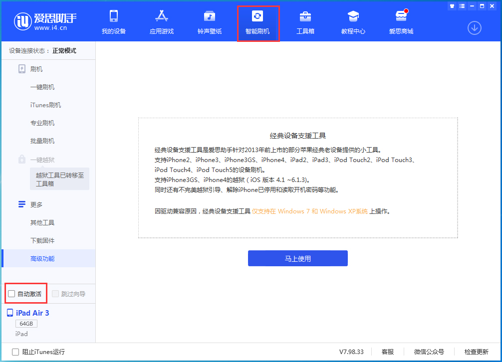 中卫苹果手机维修分享iOS 15.2 测试版升级_iOS 15.2 测试版一键刷机教程 