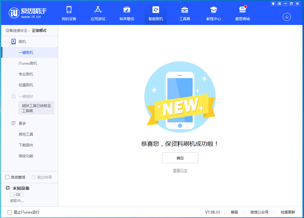 中卫苹果手机维修分享iOS 15.0.2 正式版升级_iOS 15.0.2 正式版一键刷机教程 