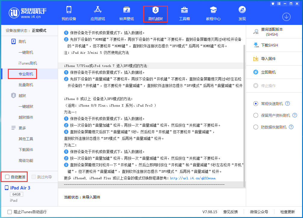中卫苹果手机维修分享iOS 14.5 测试版_iOS 14.5 测试版一键刷机教程 