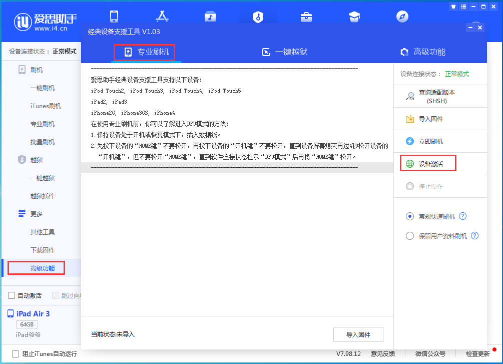 中卫苹果手机维修分享iOS 14.4正式版_iOS 14.4正式版一键刷机教程 