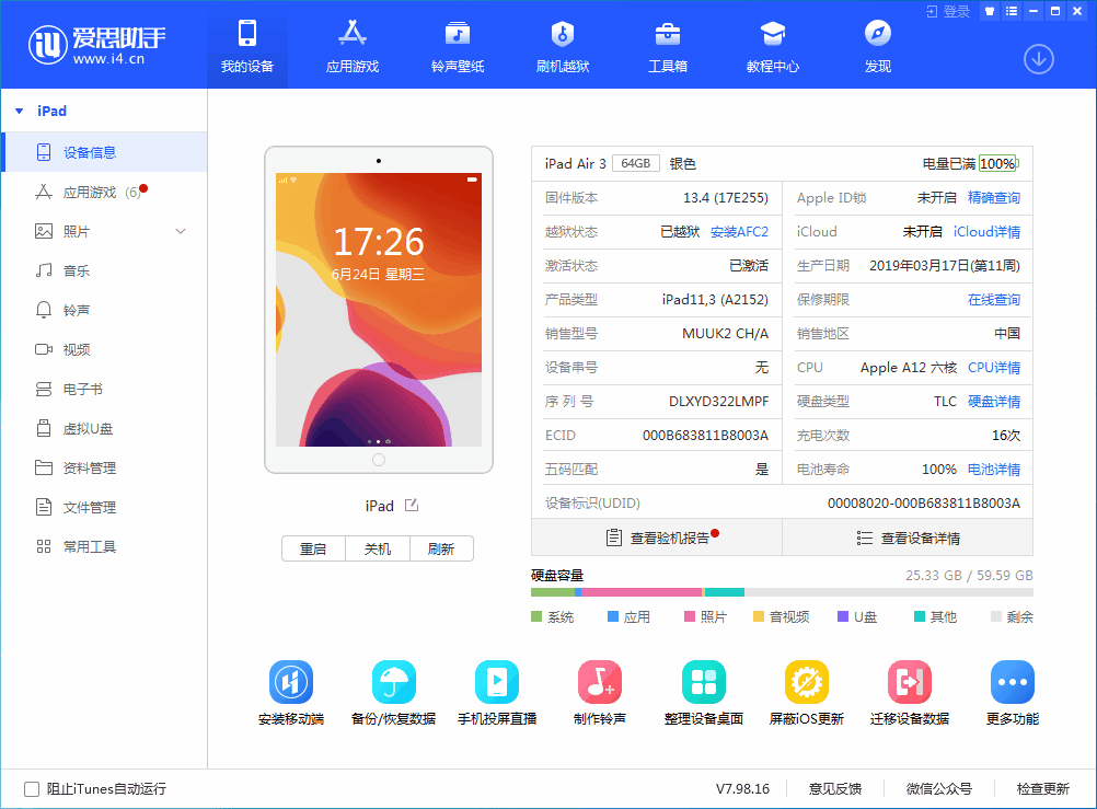 中卫苹果手机维修分享iOS 14 测试版_iOS 14 测试版一键刷机教程 